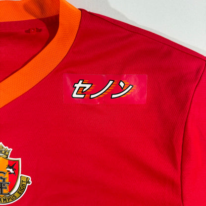 Nagoya Grampus 2019 #10 Gabriel Xavier